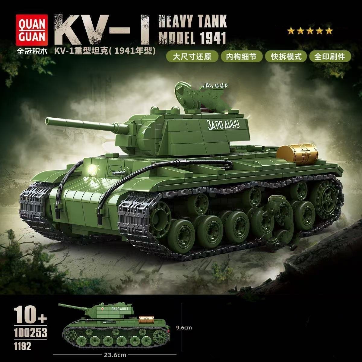 군사, 제2차 세계 대전, 러시아 T-34, KV-1  - Lego Compatible Military Tank 리뷰 및 가격